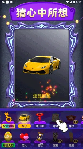 ħ��ģ����(Ȥζռ����Ϸ)v1.0.1.7 ��Ѱ��ͼ