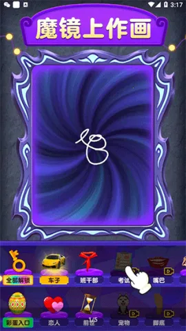 ħ��ģ����(Ȥζռ����Ϸ)v1.0.1.7 ��Ѱ��ͼ