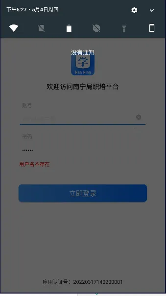 ������ְ��ϵͳ(ְ������ѧϰƽ̨)v1.2.1 ��׿���ͼ