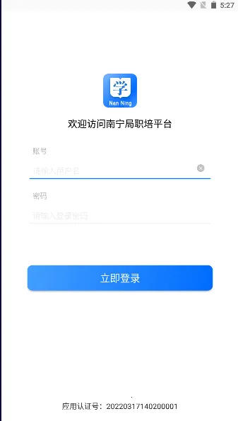 ������ְ��ϵͳ(ְ������ѧϰƽ̨)v1.2.1 ��׿���ͼ