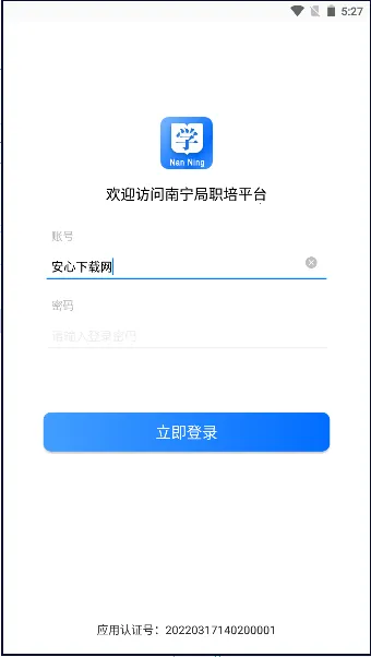 ������ְ��ϵͳ(ְ������ѧϰƽ̨)v1.2.1 ��׿���ͼ