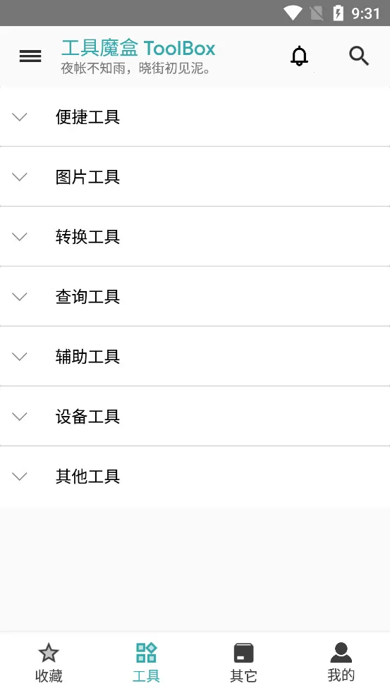 ����ħ��(�๦�ܸ���ƽ̨)v2.4.2 �ٷ������ͼ