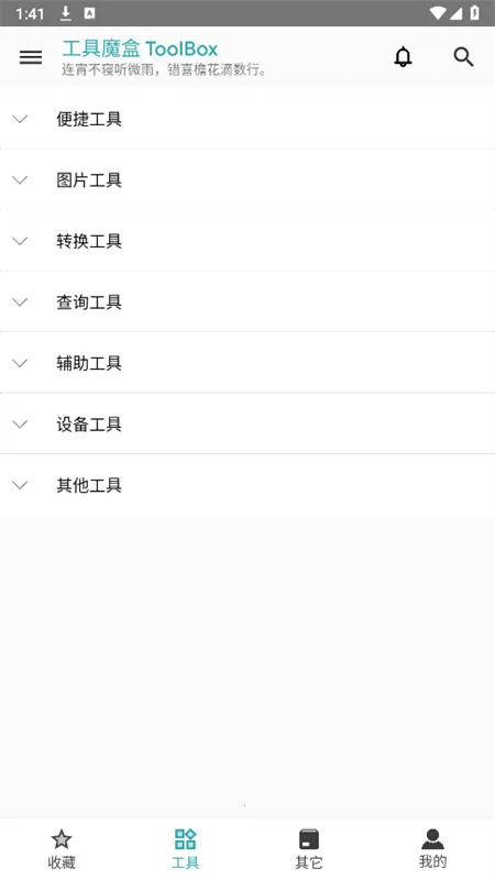 ����ħ��(�๦�ܸ���ƽ̨)v2.4.2 �ٷ������ͼ