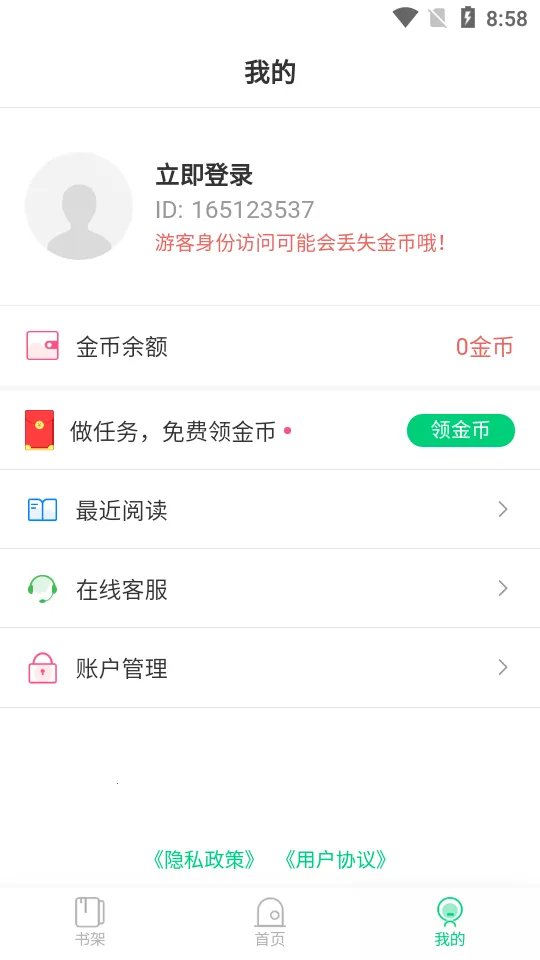 С����������ֻ���v1.0 �ٷ������ͼ