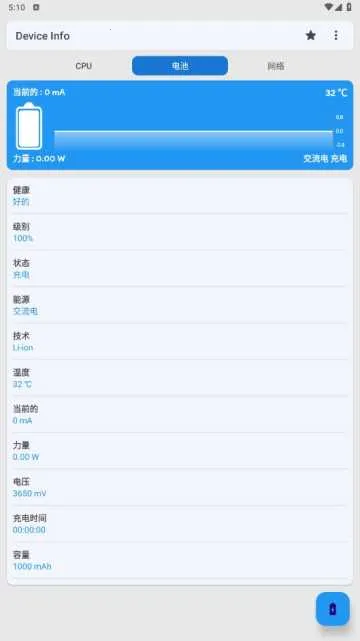 Device Info2025���ذ�װv3.4.1.3 �ٷ������ͼ