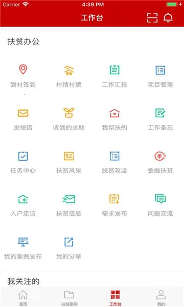 ���ƶ(��ƶ����ƽ̨)v1.0.42 �ٷ������ͼ