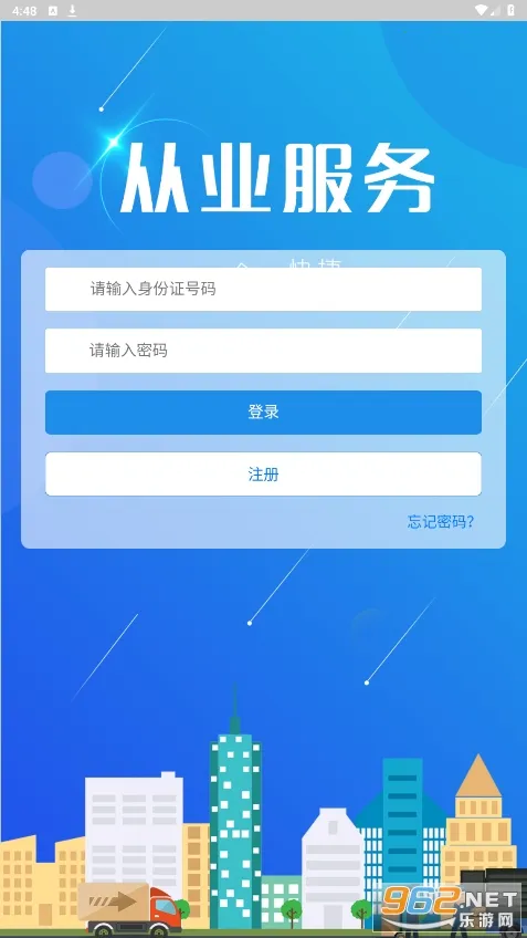 ��ҵ������׿���ֻ���