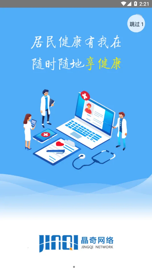 �ǻۼ�ҽ�����ֻ���v1.3.2 �ٷ������ͼ