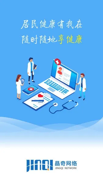 �ǻۼ�ҽ�����ֻ���v1.3.2 �ٷ������ͼ