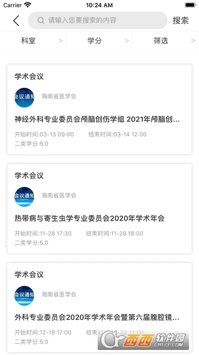 �Ϻ�ҽѧ2025�ٷ�����v1.6.9 �ٷ������ͼ