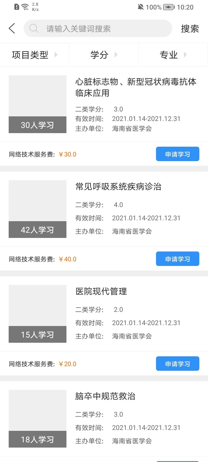 �Ϻ�ҽѧ2025�ٷ�����v1.6.9 �ٷ������ͼ