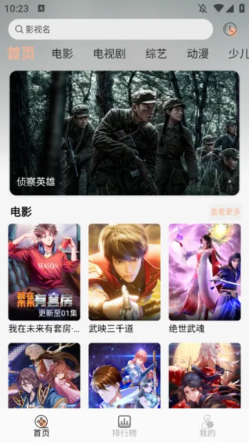 ���Ӱ��(Ӱ�ӹۿ�ƽ̨)