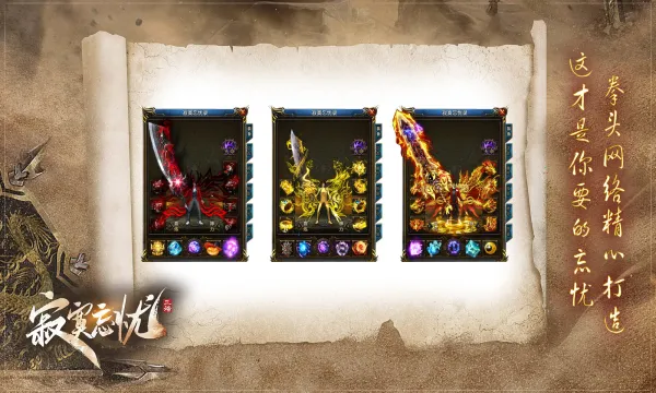 ��į����(��Ѫ������Ϸ)v4.4.7 ��׿���ͼ