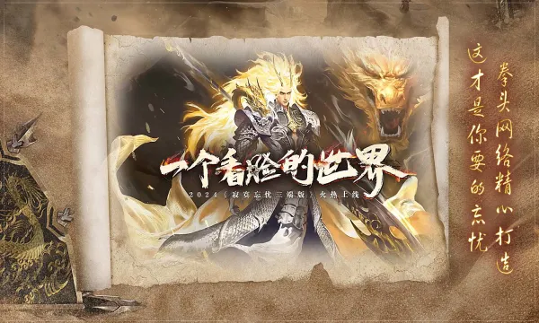 ��į����(��Ѫ������Ϸ)