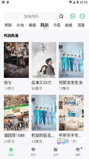 酷看影院2026最新版本 酷看影院2026最新版本
