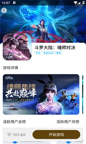 ������(��Ϸ��������)v3.9.9 �ٷ������ͼ