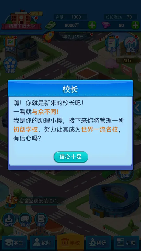 �ҵĴ�ѧ2026�ٷ�����v0.0.1.090 ��׿���ͼ