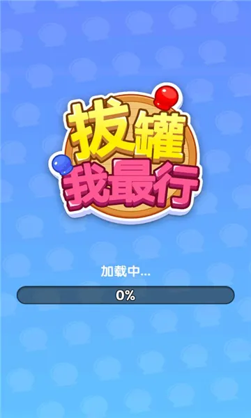 �ι�������2025�ٷ����°汾v1.0.0.0 �ٷ������ͼ