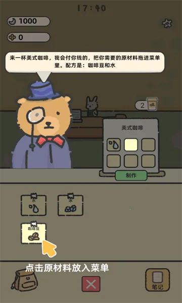 望月屋(咖啡经营游戏) 望月屋(咖啡经营游戏)