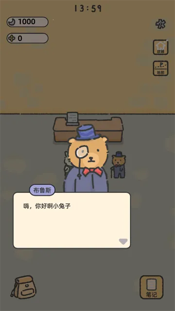 望月屋(咖啡经营游戏) 望月屋(咖啡经营游戏)