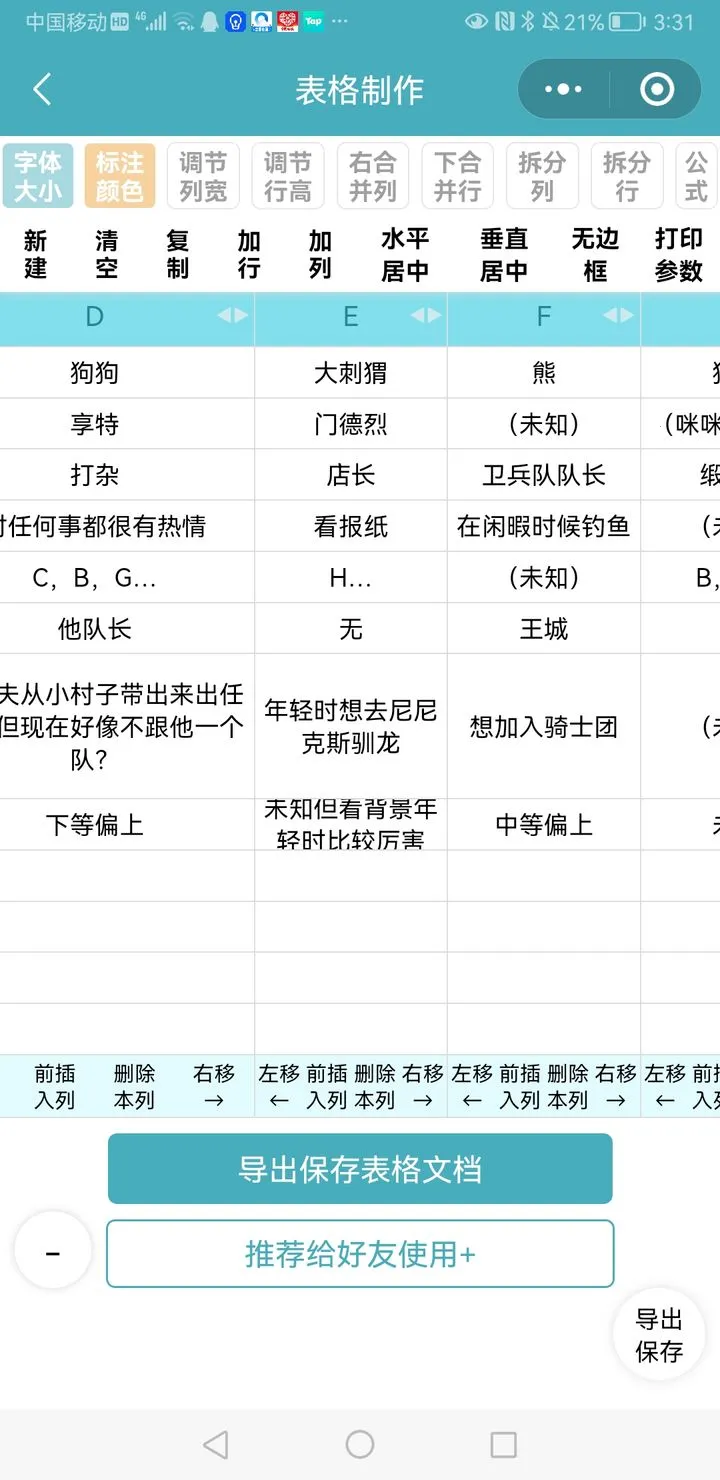 望月屋(咖啡经营游戏) 望月屋(咖啡经营游戏)