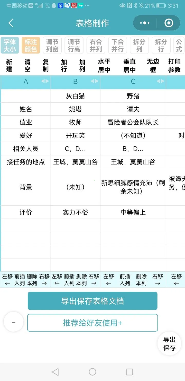 望月屋(咖啡经营游戏) 望月屋(咖啡经营游戏)