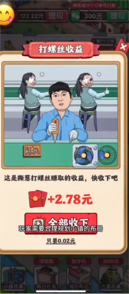 �Ҹ�С��(С��Ӫ׬Ǯ��)