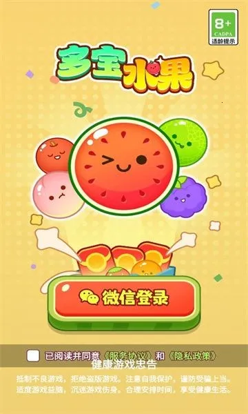 多宝水果2025下载安装 多宝水果2025下载安装