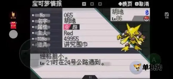 口袋妖怪激进红全(口袋妖怪汉化游戏) 口袋妖怪激进红全(口袋妖怪汉化游戏)