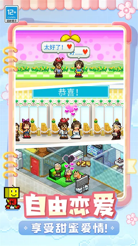 �Ҹ���Ԣ����2(סլ��Ӫ��Ϸ)v1.06 �ٷ������ͼ