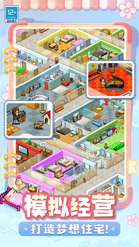 �Ҹ���Ԣ����2(סլ��Ӫ��Ϸ)v1.06 �ٷ������ͼ