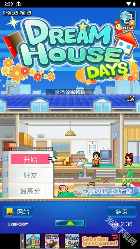 �Ҹ���Ԣ����2(סլ��Ӫ��Ϸ)v1.06 �ٷ������ͼ