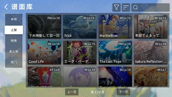 616sb音游phira(音乐节奏游戏) 616sb音游phira(音乐节奏游戏)