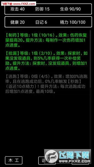 �����ռ�2(����ð����Ϸ)v0.4 ��Ѱ��ͼ