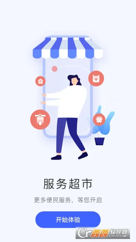 ����ʯ��ׯ2025���ذ�װv1.4.2 ��Ѱ��ͼ