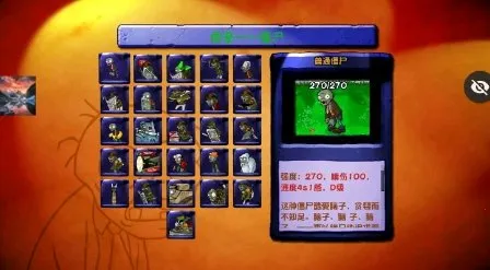 ֲ���ս��ʬСe(����������Ϸ)v1.3.0 ��Ѱ��ͼ