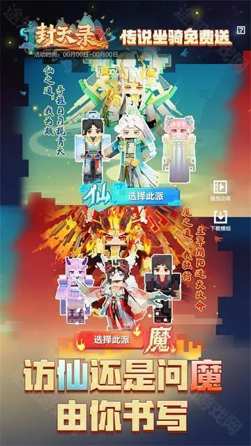 我的世界vivo2025下载安装 我的世界vivo2025下载安装