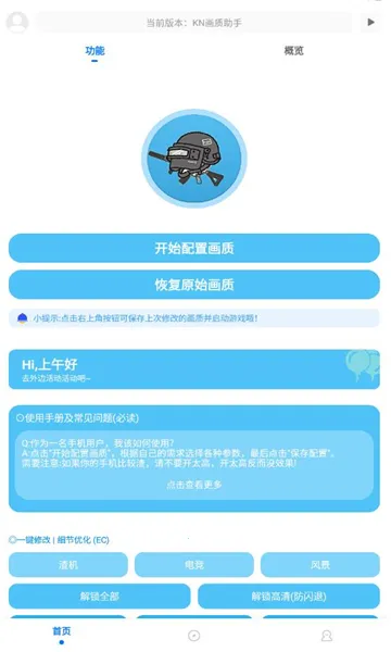 KN��������(�Լ������޸���)v9.7.5_Explore2.0 ��Ѱ��ͼ