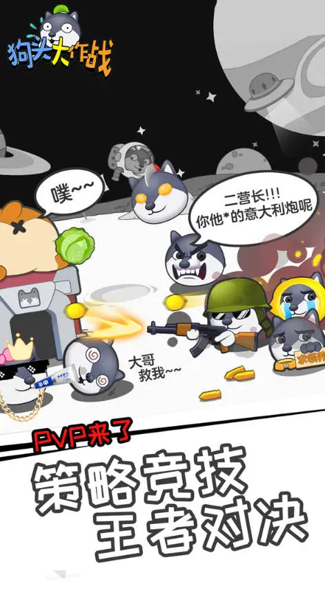 ��ͷ����ս(��ͷ������ս��Ϸ)v2.01.03 ��Ѱ��ͼ