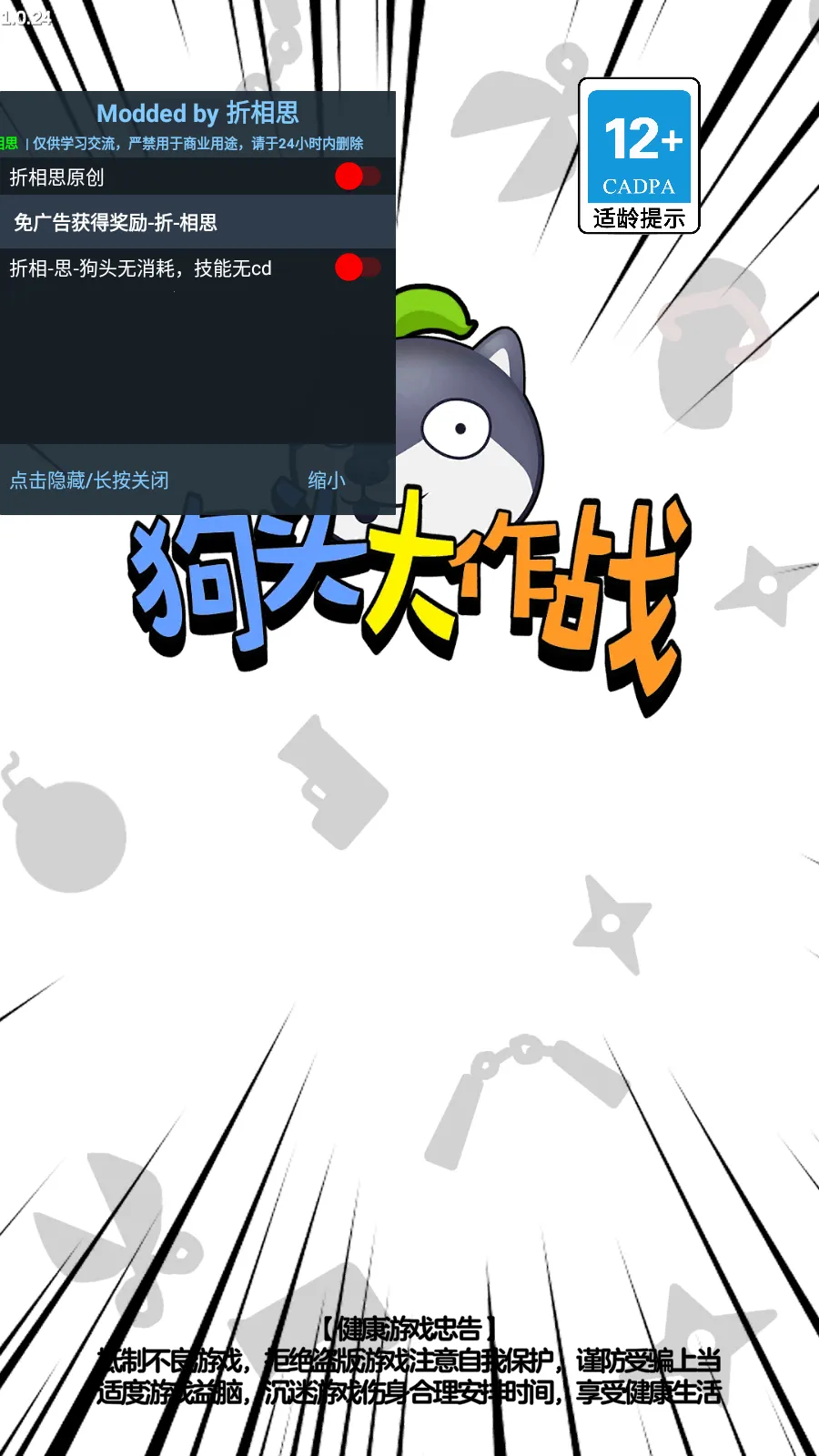 ��ͷ����ս(��ͷ������ս��Ϸ)v2.01.03 ��Ѱ��ͼ