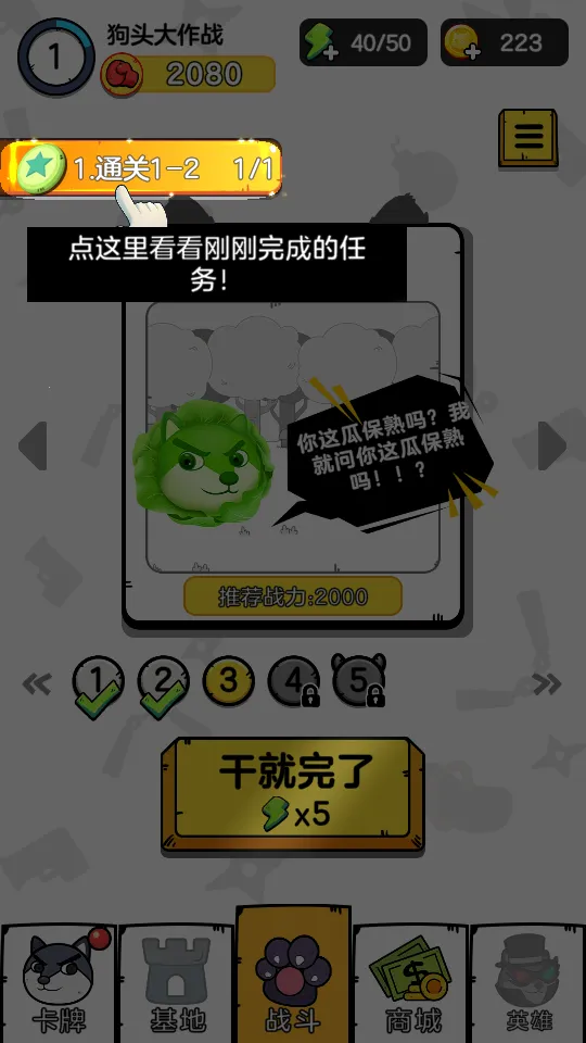 ��ͷ����ս(��ͷ������ս��Ϸ)v2.01.03 ��Ѱ��ͼ