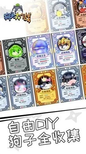 ��ͷ����ս(��ͷ������ս��Ϸ)v2.01.03 ��Ѱ��ͼ