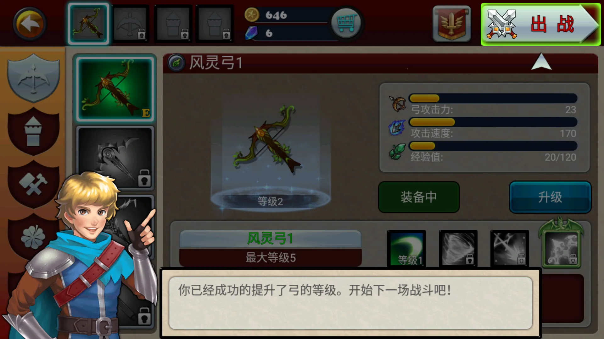 Defender III(��ħ��ʿ3��Ϸ)v2.7.8 ��Ѱ��ͼ