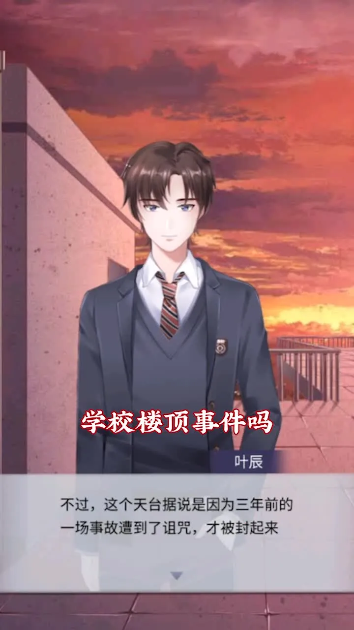 ��У��̸(У԰ð�ս�����Ϸ)v1.1 �ֻ����ͼ