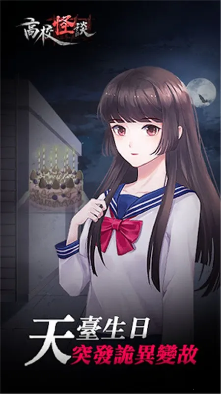 ��У��̸(У԰ð�ս�����Ϸ)v1.1 �ֻ����ͼ