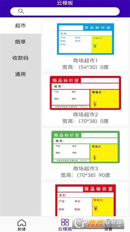 ���ܱ�ǩ(��ǩ��ӡ����)v1.0.8 �ֻ����ͼ