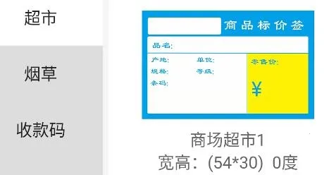 ���ܱ�ǩ(��ǩ��ӡ����)