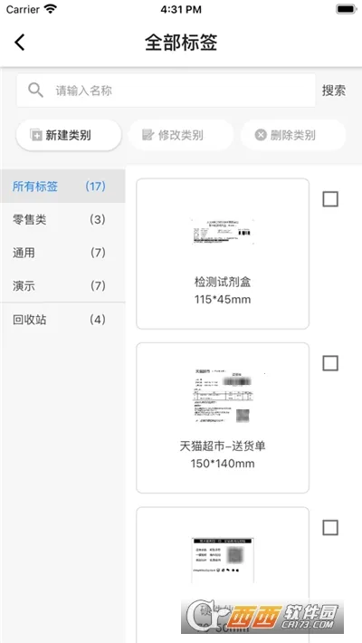 �Ʊ�ǩ��ӡ(��ǩ��ӡ��������)v1.0.4 �ֻ����ͼ