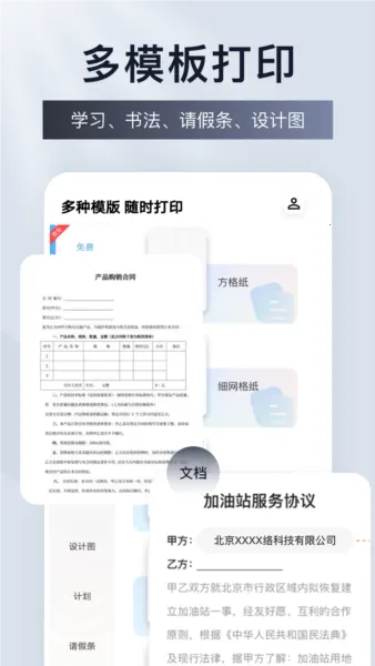 �Ʊ�ǩ��ӡ(��ǩ��ӡ��������)v1.0.4 �ֻ����ͼ