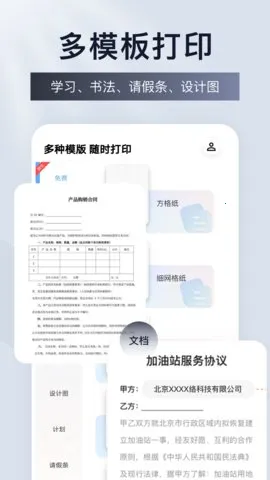 �Ʊ�ǩ��ӡ(��ǩ��ӡ��������)v1.0.4 �ֻ����ͼ